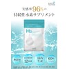 水素サプリ H2 Platinum（エイチツープラチナム） 持続性 高濃度 発生 水素 サプリメント / 水素