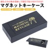 prendre PR-MAGCASE Magnetic Key Case, Key Box, Secret, Key Holder,