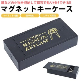 prendre PR-MAGCASE Magnetic Key Case, Key Box, Secret, Key Holder, Accessories, Entryway, Car, Desk, Storage Shed, Magnetic Included, Key Hide