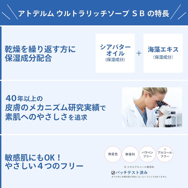 Biodelma Atderm Ultra Rich Soap SB 5.3 oz (150 g)