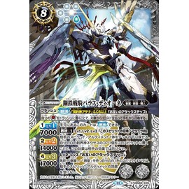 Battle Spirits Steel Sightseki Palace Dione (X Rare) Battle of the Gods (BS68) X05 | Emperor & Aircraft Spirit White