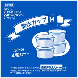 Doshisha HS-19M Manual Shaved Ice Machine, White, Approx. Diameter 3.8 x Height 2.1 inches (96 x 54 mm), Set of 4 Ice Cube Cups