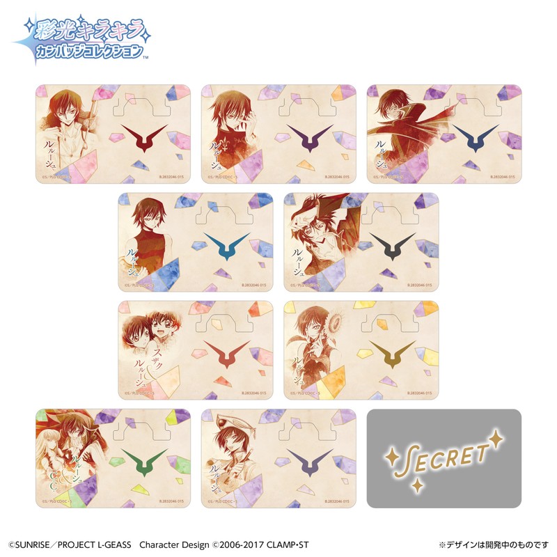 Bandai Colorful Glitter Can Badge Collection, Code Geass, Lelouch of