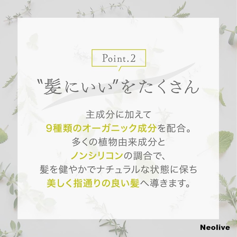 a cote Neolive Shampoo 16.9 fl oz (500 ml)