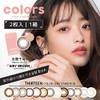 カラーズ １ヵ月 マンスリー 1箱2枚入り【エアリーブラウン 度数：-3.00】 同じ度数の2枚入りとなります カラコン colors