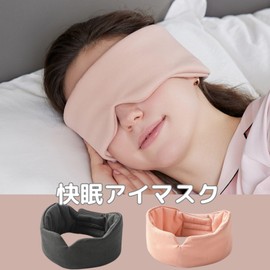 geneX Eye Mask for Sleeping, Blindfold, Size Adjustable, Goods, Eyes, Napping, Soft to the Touch, Eye Strain Recovery (Pink)