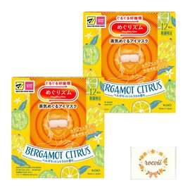 [Bulk Purchase] Megurism Steam Hot Eye Mask x 2 Set (Bergamot Citrus)