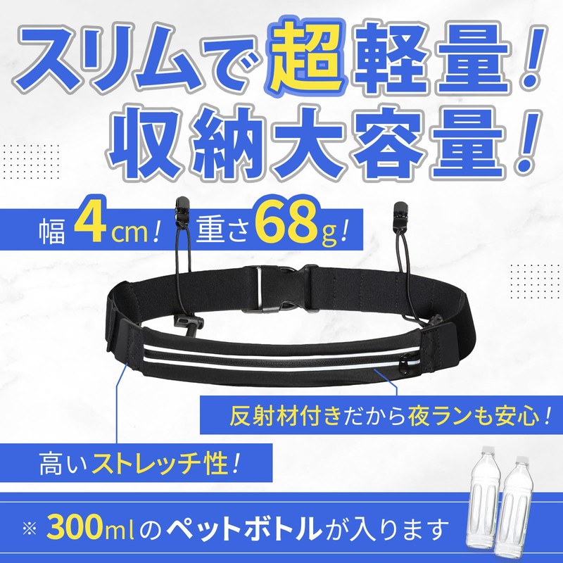 flowbloo Bib Belt Front and Rear Bib Belt, Marathon Pouch,
