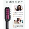 ヒートブラシ ヘアブラシアイロン 2WAY カール/ストレートヘアアイロン やけど防止 電熱ヘアブラシ 210℃ プロ仕様 130℃～210℃ 5段階温度調節