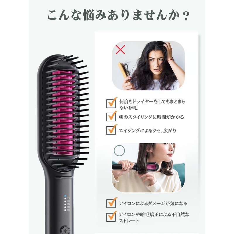 ヒートブラシ ヘアブラシアイロン 2WAY カール/ストレートヘアアイロン やけど防止 電熱ヘアブラシ 210℃ プロ仕様 130℃～210℃ 5段階温度調節