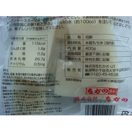 Takano Kogane Mochi from Sado 14.1 oz (400 g)