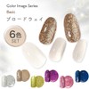 CLARA GEL CLARA GEL Nail Nail Basic Image Series, Broadway,
