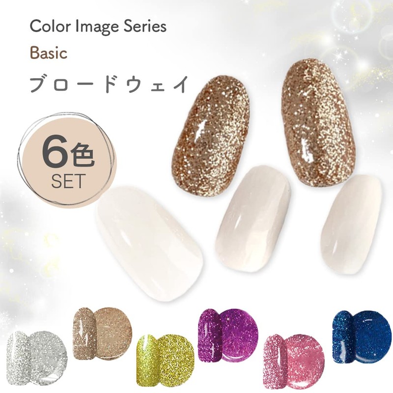 CLARA GEL CLARA GEL Nail Nail Basic Image Series, Broadway,
