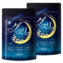 Gaba Gabba Gabba Tryptophan Supplement, 30 Day Supply, 2 Bags Set