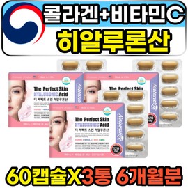 Low-molecular-weight hyaluronic acid, collagen, vitamin C, skin moisturizing supplement / 저분자 히알루론산 콜라겐 비타민C 피부보습 영양제