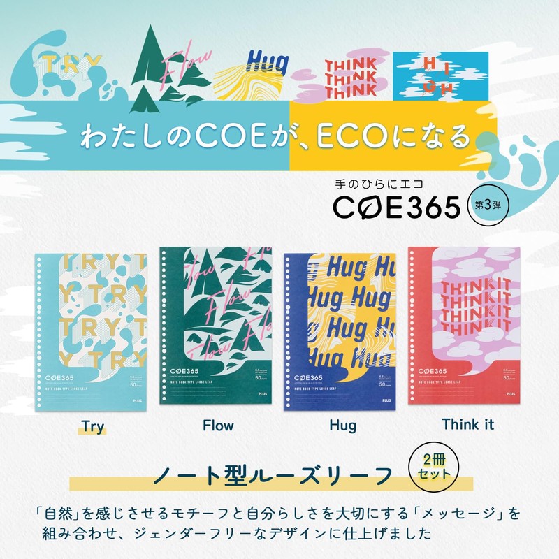 Plus Notebook, Loose Leaf COE365, Blue x Yellow, Set of