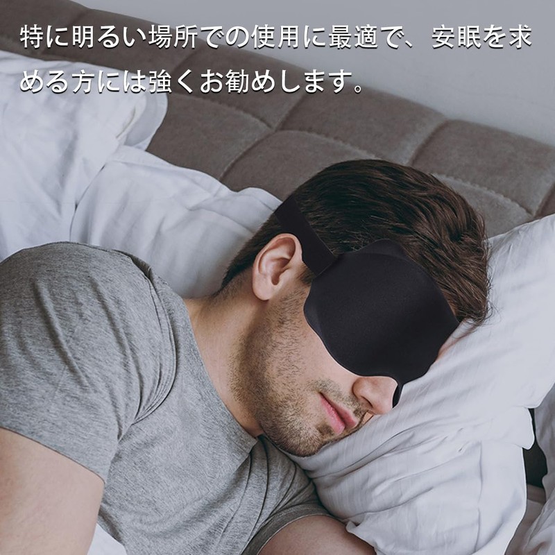Eye Mask for Sleeping, Blindfold, Good Sleep, Light Shield, Breathable,