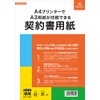 A3 paper can be printed on contract 100/A4 printers