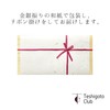 Nosaku Japanese Paper Wrapping, Tin, Gold, Set of 2, Paulownia