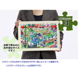 PEANUTS Woodstock 300 Piece Jigsaw Puzzle Wedding (10.2 x 15.0 inches)