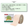 Nippon Yakko Kanpo Germanic Tape GOLD Width 5cm x 5m