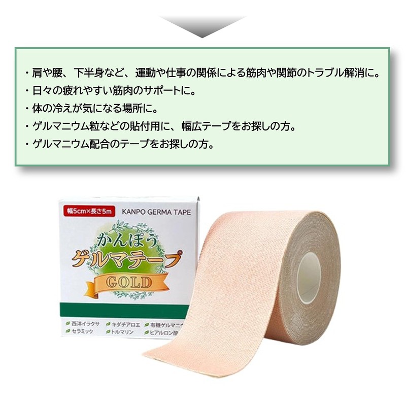 Nippon Yakko Kanpo Germanic Tape GOLD Width 5cm x 5m