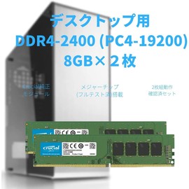 Crucial by Micron DDR4-2400 (PC4-19200) Desktop Computer Memory by Crucial CFD (2 x 8 GB) 288pin Lifetime Warranty W4U2400CM-8GQ