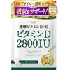 Toki Vitamin D 2800IU with Vitamin E – High Absorption