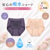[Applause] Women's Waist Gusset Incontinence Shorts, Set of 2, Urine