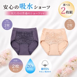 [Applause] Women's Waist Gusset Incontinence Shorts, Set of 2, Urine Leak, Incontinence Pants, Light Incontinence, Absorbent Shorts, 20cc, purple, L