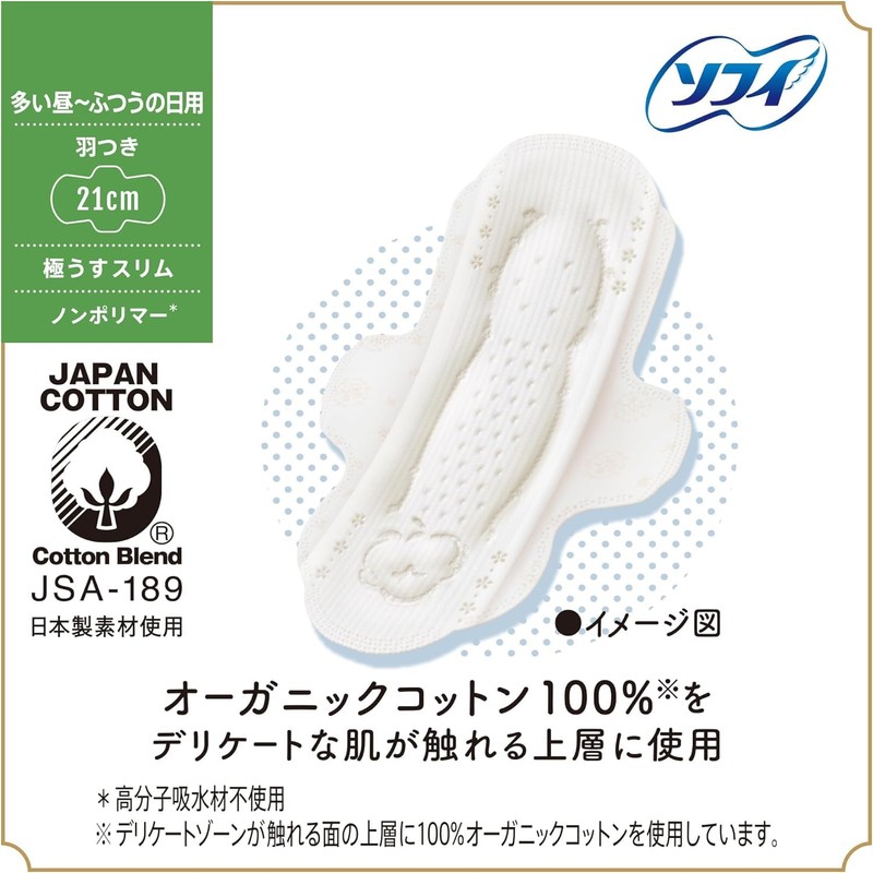 Hadamoi Organic Cotton, Ultra Slim