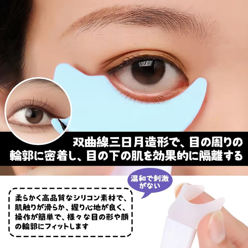 CYBRIDGE Mascara Guard Aid Pad, Eye Makeup Aid, Anti-Slip Handle,