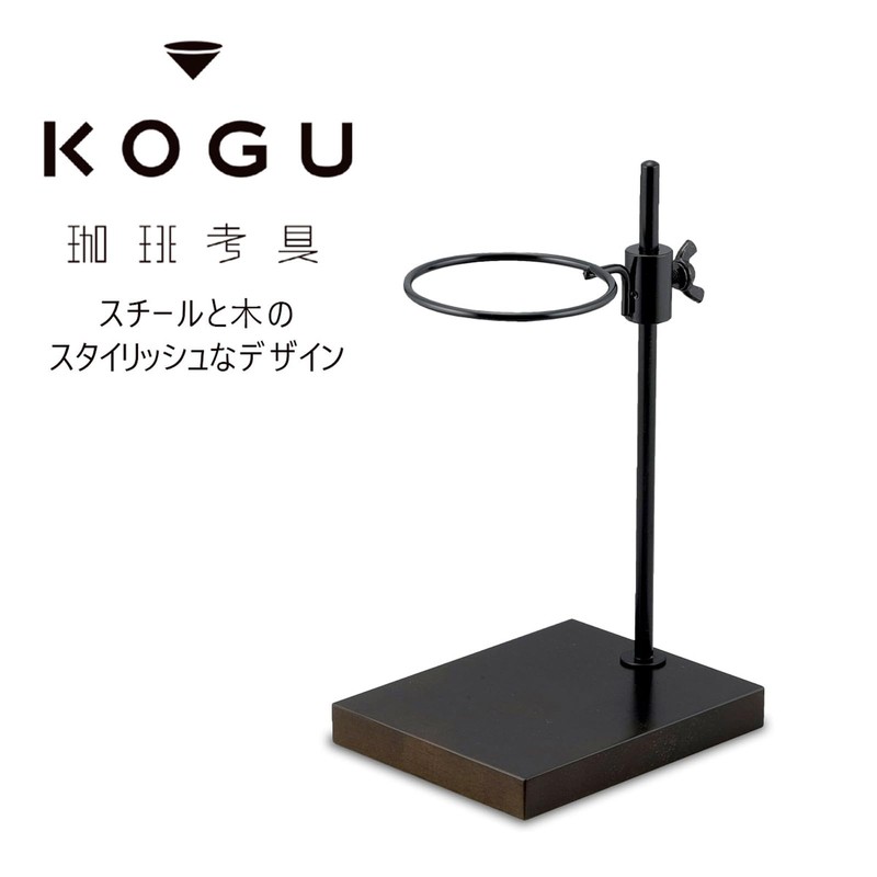 KOGU 45297 Shimomura Co., Ltd. Height Adjustable Dripper Stand, Single