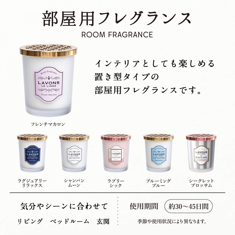 Lavon Air Freshener, Gel Type, French Macaron, Deodorizing, 5.3 oz