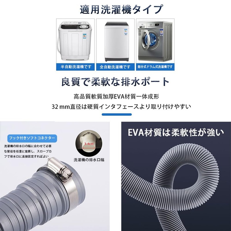 TUDOUZZZ Washing Machine Drain Hose, Expansion Hose, Automatic Washing Machine