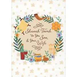 Designer Greetings Wine, Honey, Shofar and Vine Wreath Rosh Hashanah Card for Son and Wife