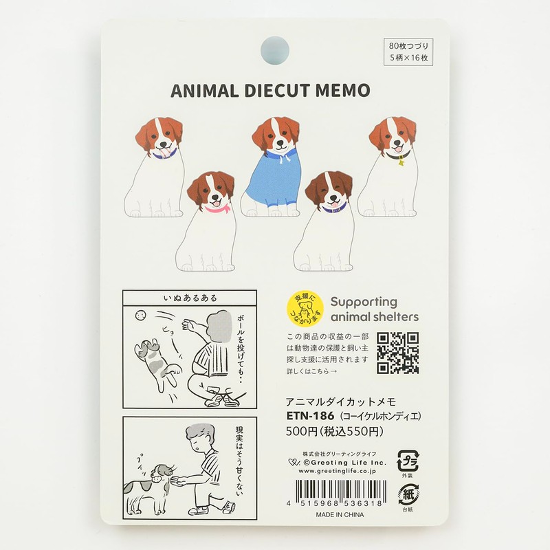 Greeting Life Animal Die Cut Memo Koi Kerhondier ETN-186