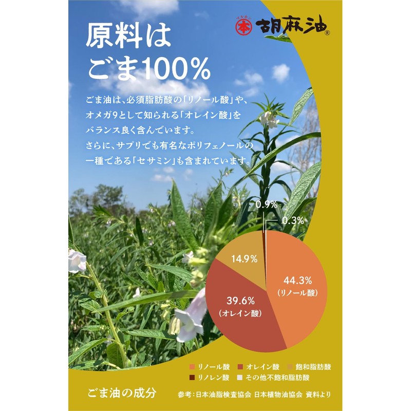 Maruhon White Sesame Oil, 24.7 oz (700 g)