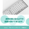 Takeda Floating Sheet (Drawing, Drawing, Ruler Floats Without Messing Drawing)