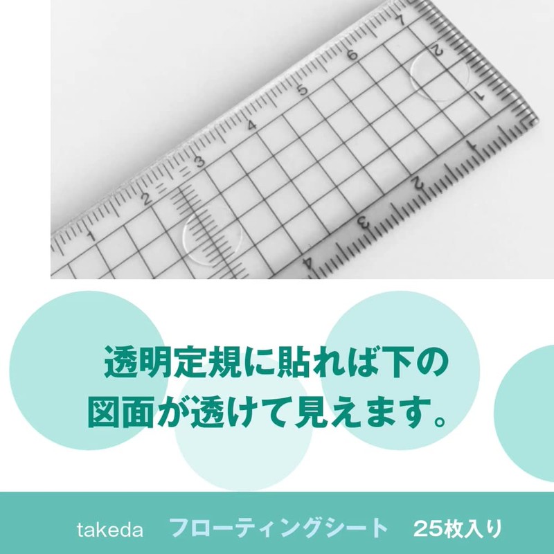 Takeda Floating Sheet (Drawing, Drawing, Ruler Floats Without Messing Drawing)