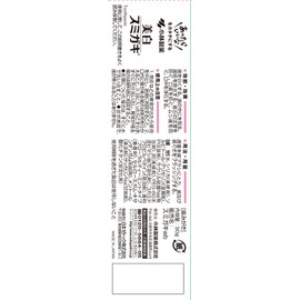 Whitening Smigaki with Charcoal Grain (Charcoal and Silica), Tooth-Whitening Toothpaste, Floral Tea Mint Scent, 3.2 oz (90 g)