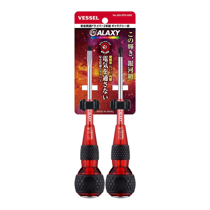 VESSEL 250-2PS-GRE Safety Penetrating Ball Grip Driver, Galaxy Red, 2-Pack