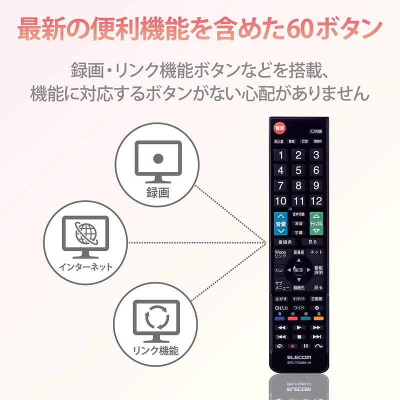 Elecom ERC-TV02XBK-HI TV Remote Control Hitachi for Wooo [Easy Remote