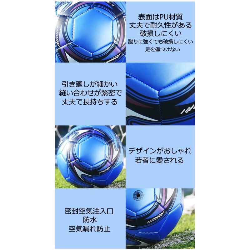 サッカーボール5号 試合用ボール 中学 一般 大学 高校用 練習球 PU サッカーセット 子供用