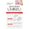 MAGiE LAB MG22116 One-Point Coverage Wrinkle Stretching Tape While Sleeping No.2. Point Type MG22116 Just Stick And Sleep On To Fix Your Face Muscle