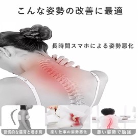 Hunching Correction Belt, Posture Correction Belt, For Men, Women, For Children, Posture Correction, Posture Correction, Hunched Posture Support, Back Muscle Correction Belt, Rolled Shoulder