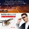 Clip-on Sunglasses, Over Glasses, Polarized Sunglasses, Clip, Polarized, Flip-Up, Front