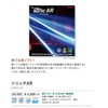Nittaku NR8585 Table Tennis Rubber Sonic AR Surface Soft Energy