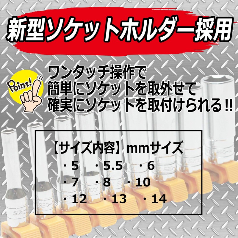 SK11 Socket Set SHS209D Drive: 0.25 inches (6.35 mm), Deep