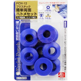 SK11 PC Easy Double-Sided hatomesetto 10 Pack Eyelets Hole Diameter 12.0 mm Pch – 12 